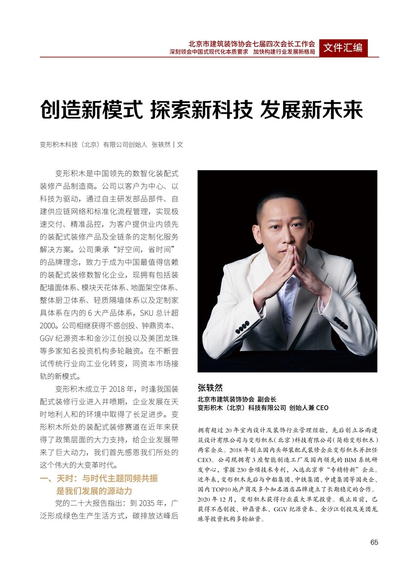 新晨科技最新消息,新晨科技最新消息，引領科技創新，塑造未來科技生態