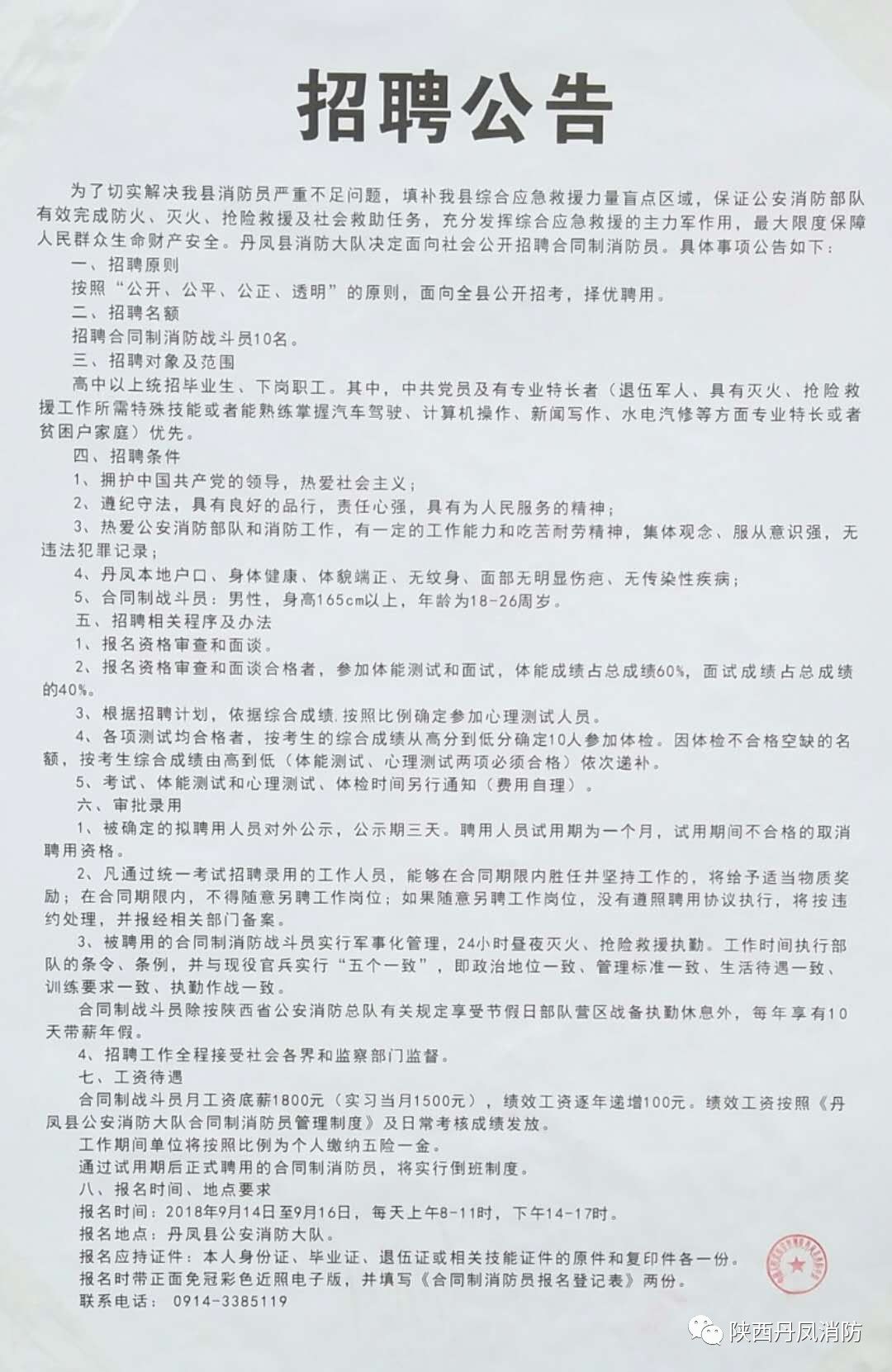 永壽縣最新招聘信息,永壽縣最新招聘信息概覽